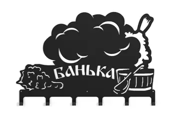 Вешалка Везувий "Банька 1" L-570 (6 крючков)