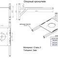 Кронштейн Опорный -200 (серый) (260)-3