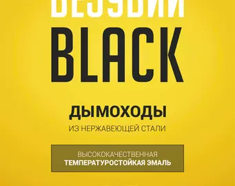 Лист (AISI 430/0,5мм) BLACK к ППУ (500х500)