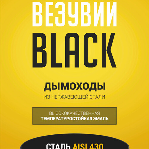 Шибер нерж. поворотный BLACK (AISI 430/0,8мм) (200)-2