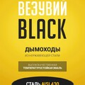 Труба BLACK (AISI 430/0,8мм), L-1м (300)-2