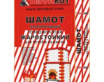 Шамот каолиновый "Терракот" тонкомолотый, 20 кг