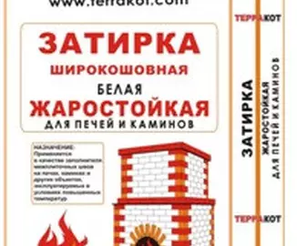 Затирка белая "Терракот" жаростойкая, 20 кг