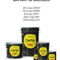 Краска термостойкая (до 700°С; 0,5 кг) ПАТИНА Золото, CERTA-10