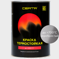 Краска термостойкая (Эмаль) антикоррозионная (до 700°С; 0,8 кг) Серебристая CERTA-1