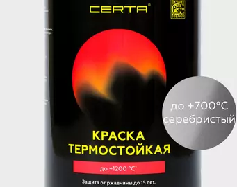 Краска термостойкая (Эмаль) антикоррозионная (до 700°С; 0,8 кг) Серебристая CERTA