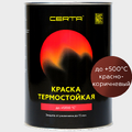 Краска термостойкая (Эмаль) антикоррозионная (до 500°С; 0,8 кг) Красно-коричневая CERTA-1
