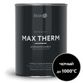 Краска термостойкая (Эмаль) антикоррозионная (до 1000°С; 0,8 кг) Черная ELCON-1