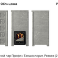 Печь Эверест 