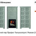 Печь Эверест 