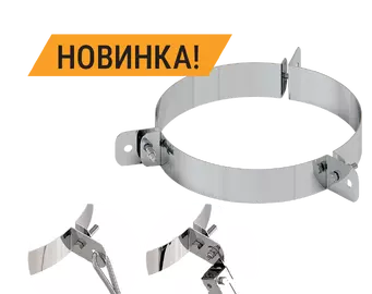Хомут Феррум для опоры телескопической(430), ф197