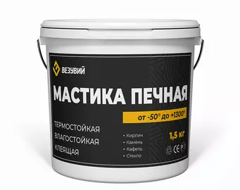 Мастика термостойкая "Везувий" 1,5кг