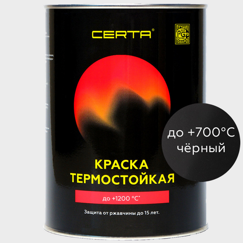 Краска термостойкая (Эмаль) антикоррозионная (до 700°С; 0,4 кг) Черная CERTA-1