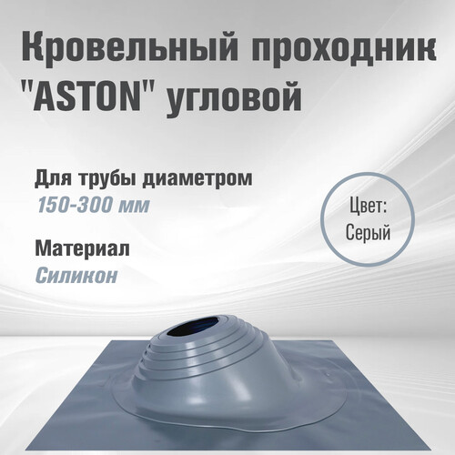 Кровельный проход 