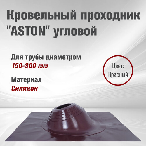 Кровельный проход 