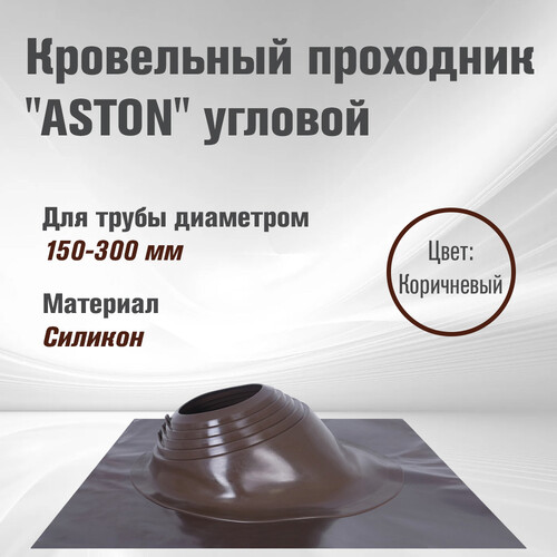 Кровельный проход 
