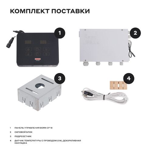Пульт управления аналоговый для электрической каменки BORN CP 18-4